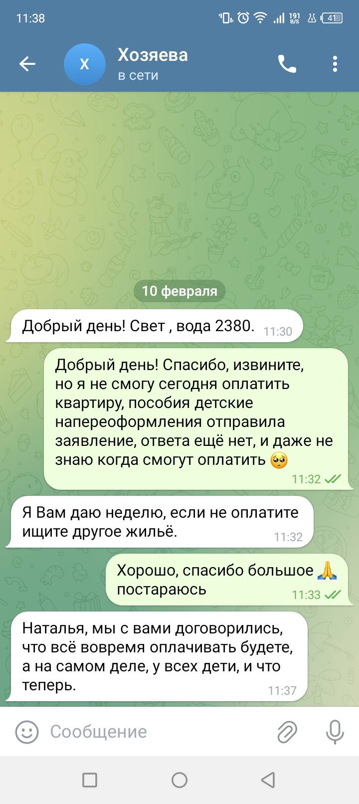 Прошу, помогите 🆘
