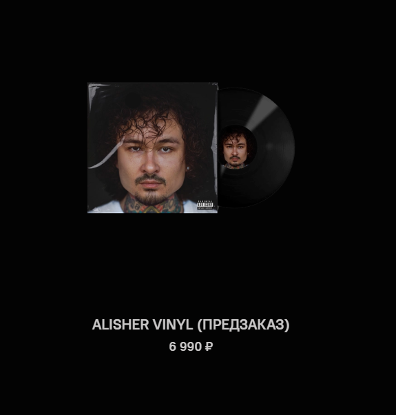 Мечтаю о виниловой пластинке