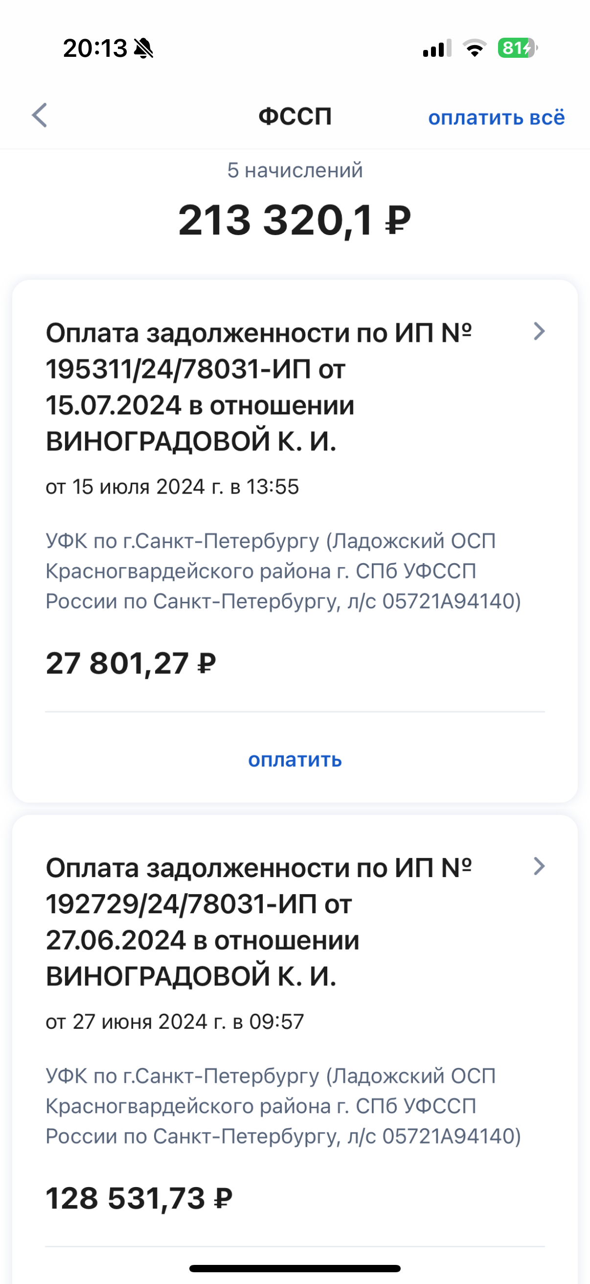 Мечтаю закрыть исполнительские производства