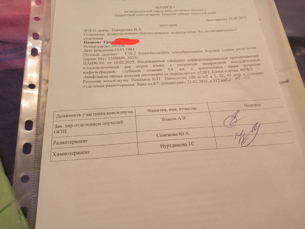 Спасти маму...