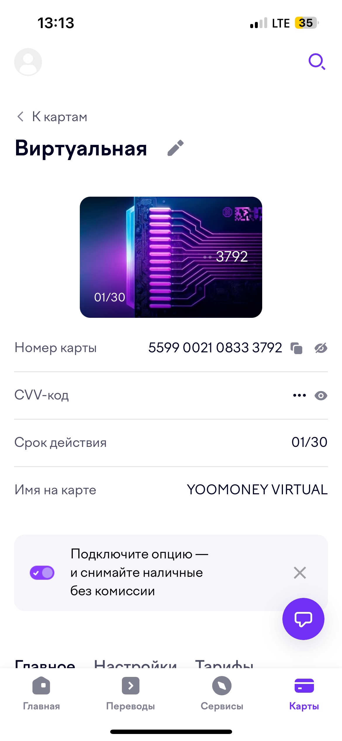 Хочу выплатить долги и начать новую жизнь