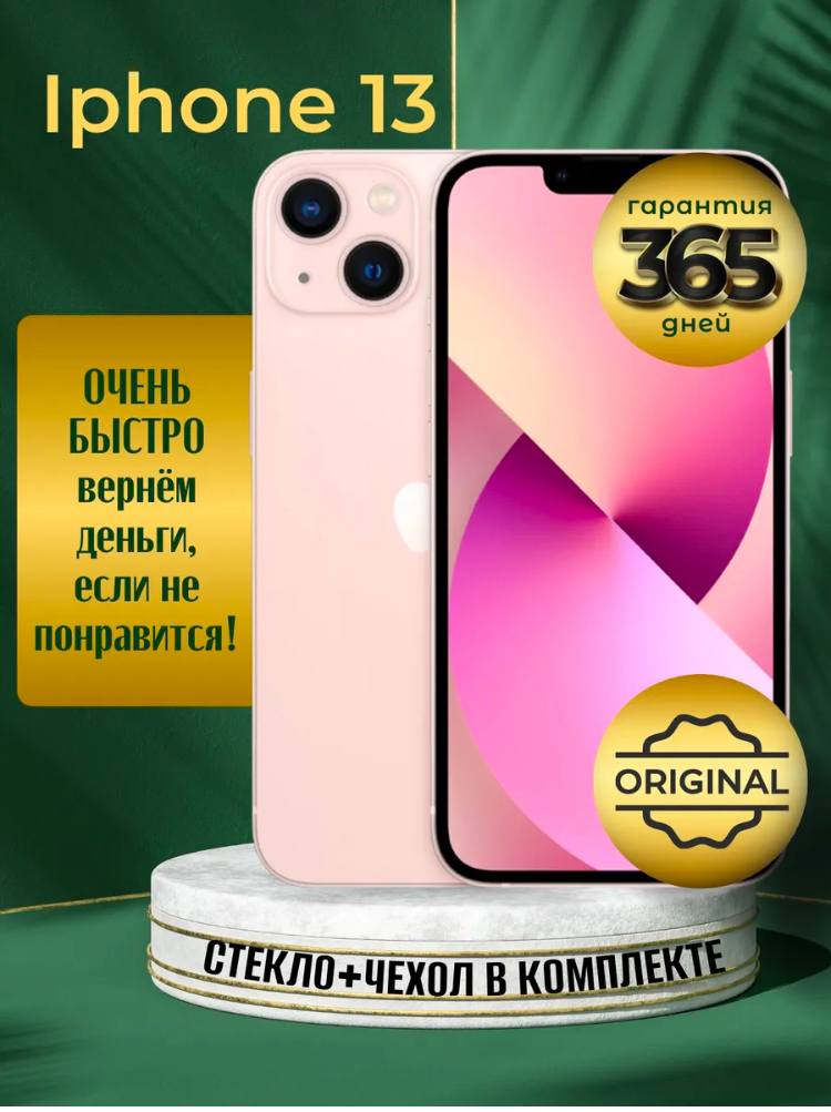 Нужен новый телефон для работы