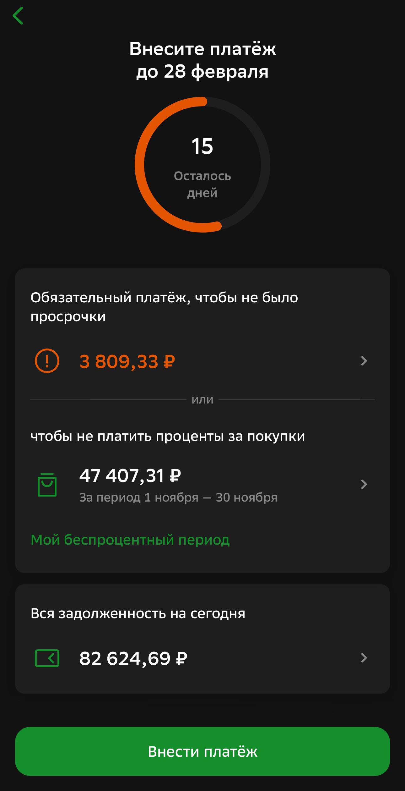Мечтаю жить спокойно без долгов