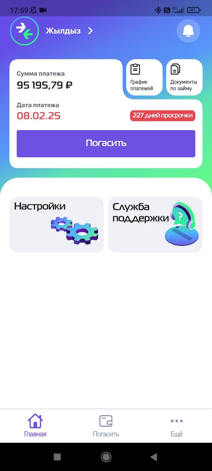 Хочу закрыть свой долги