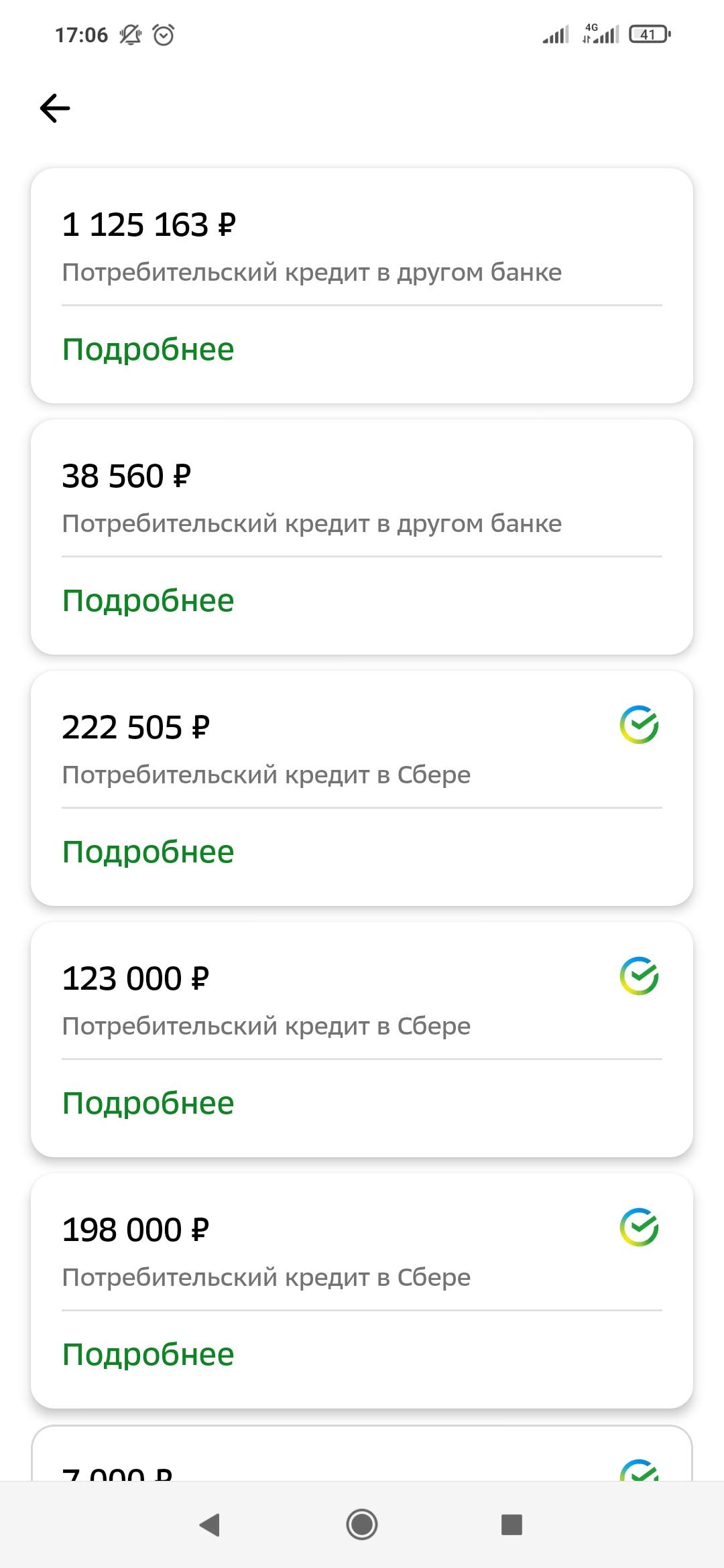 Я мечтаю не думать о проблемах...