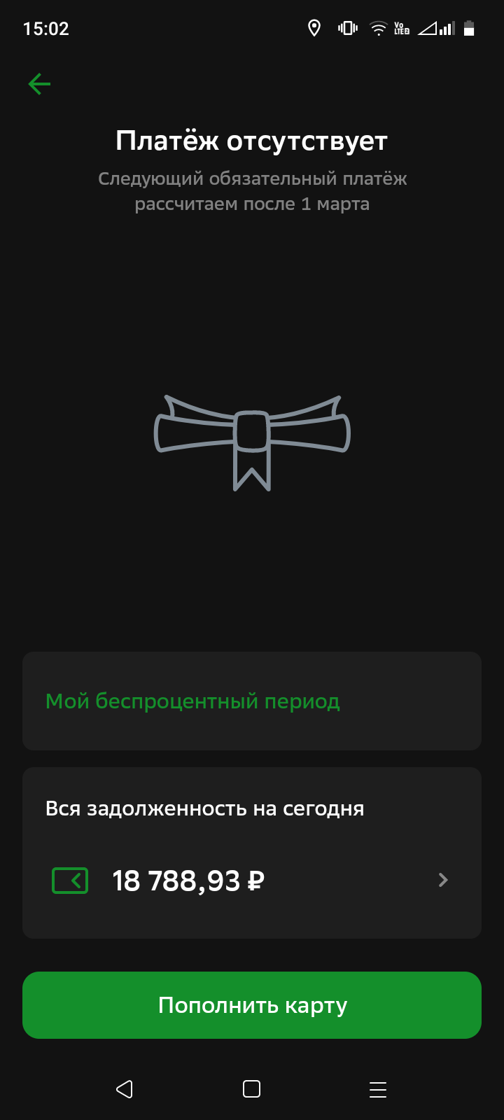 Хочу закрыть долги и начать радовать близких