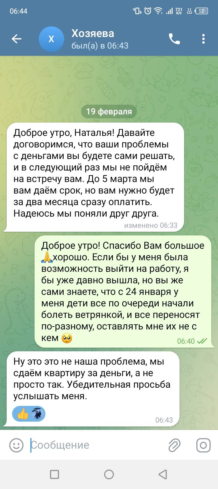 Прошу, помогите 🙏🙏🙏😭