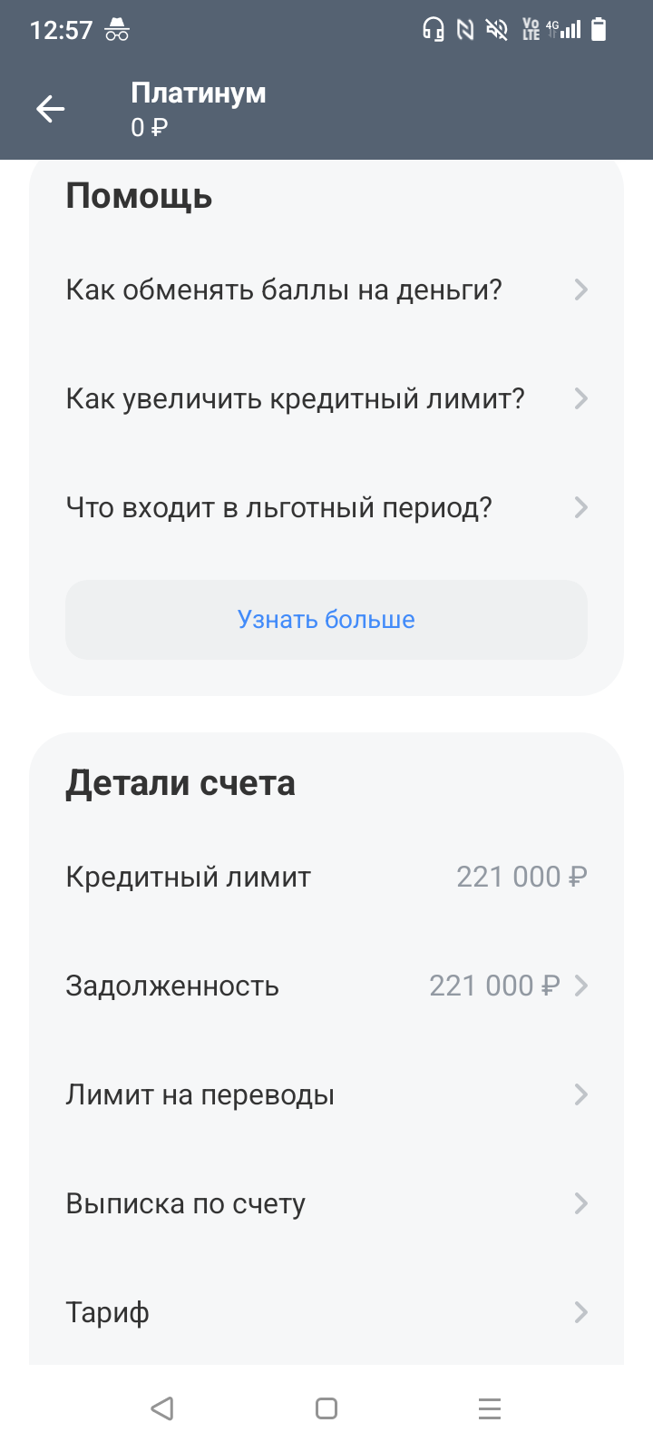 Мечтаю закрыть кредитные карты...