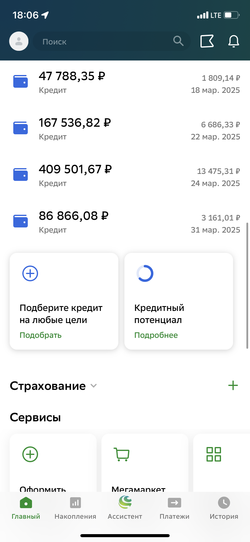 Мечтаю вылезти из долговой ямы