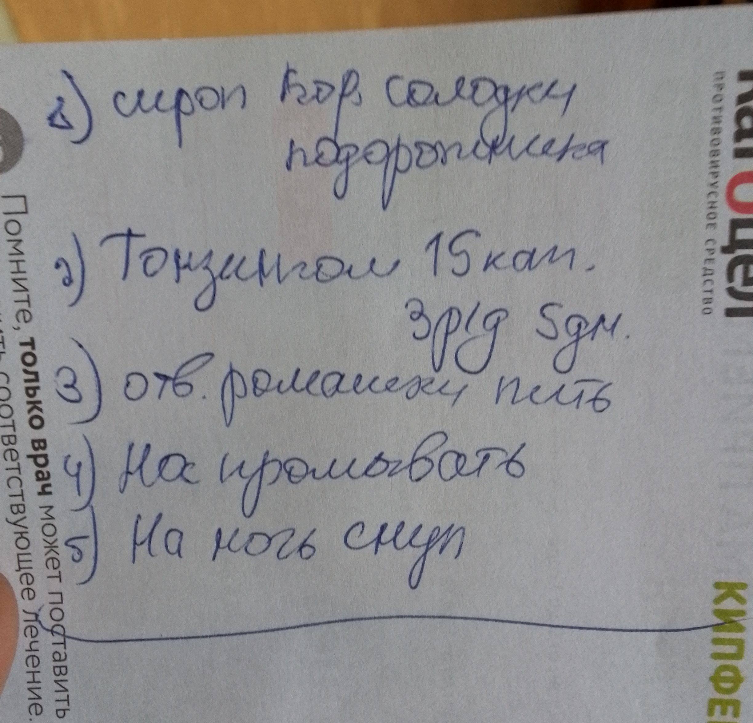 Прошу, помогите 🆘