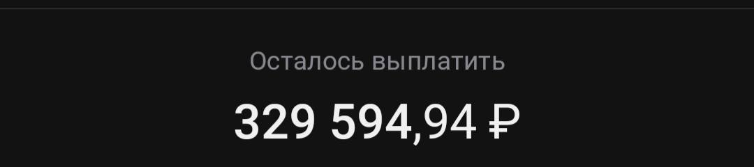 Мечтаю выбраться из долговой ямы