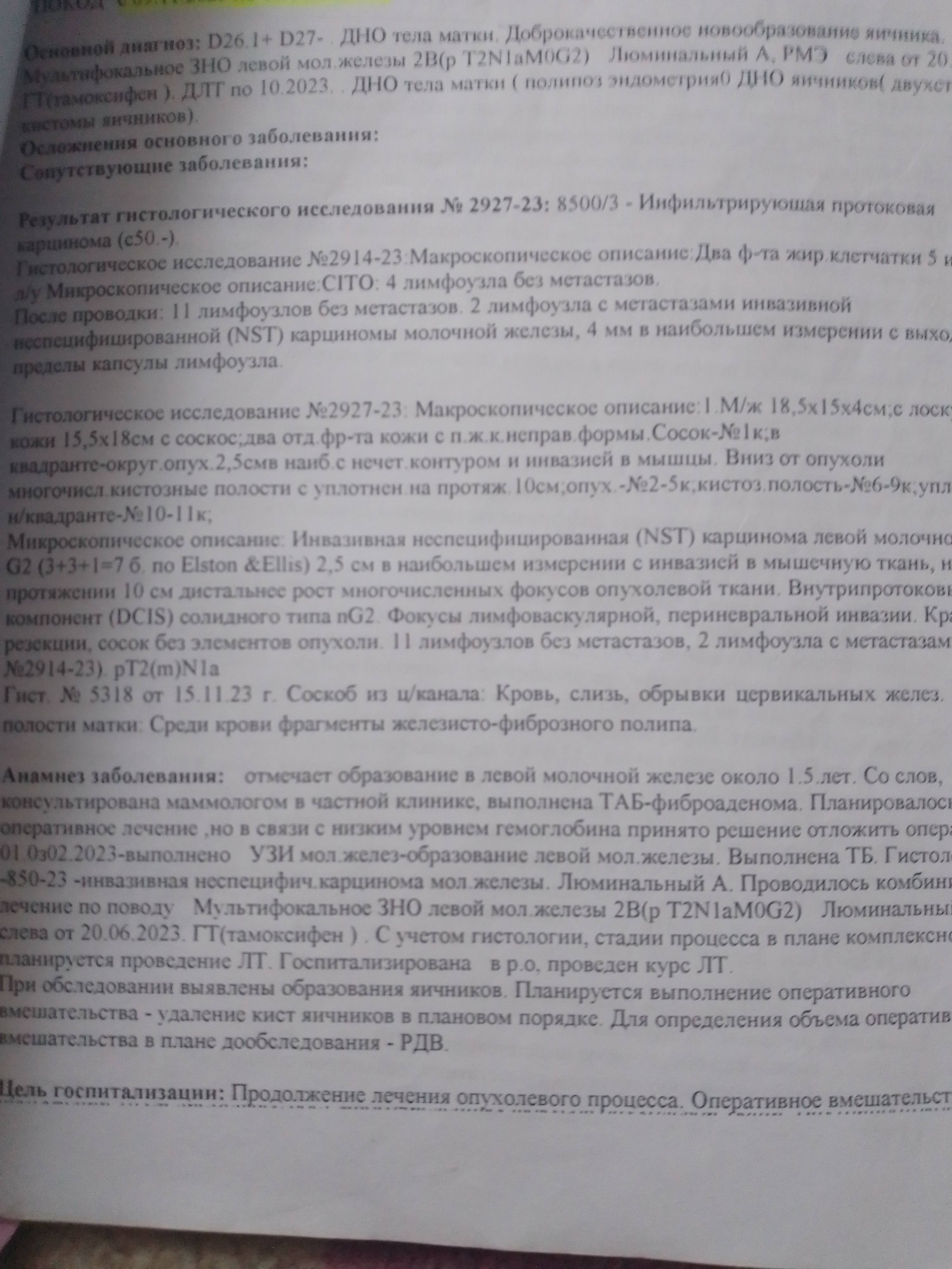 Прошу помочь опять связать надежды рвущуюся нить