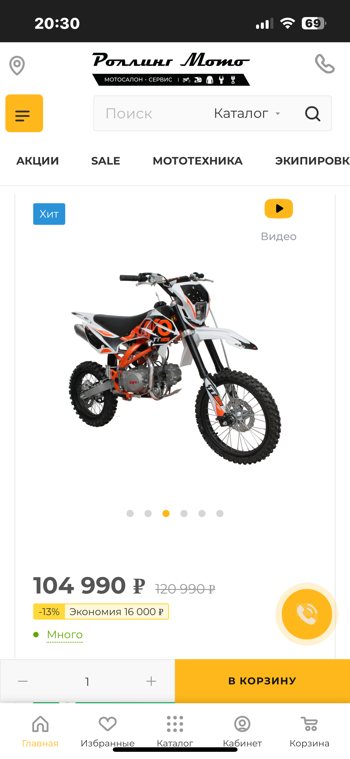 Я мечтаю о питбайке kayo