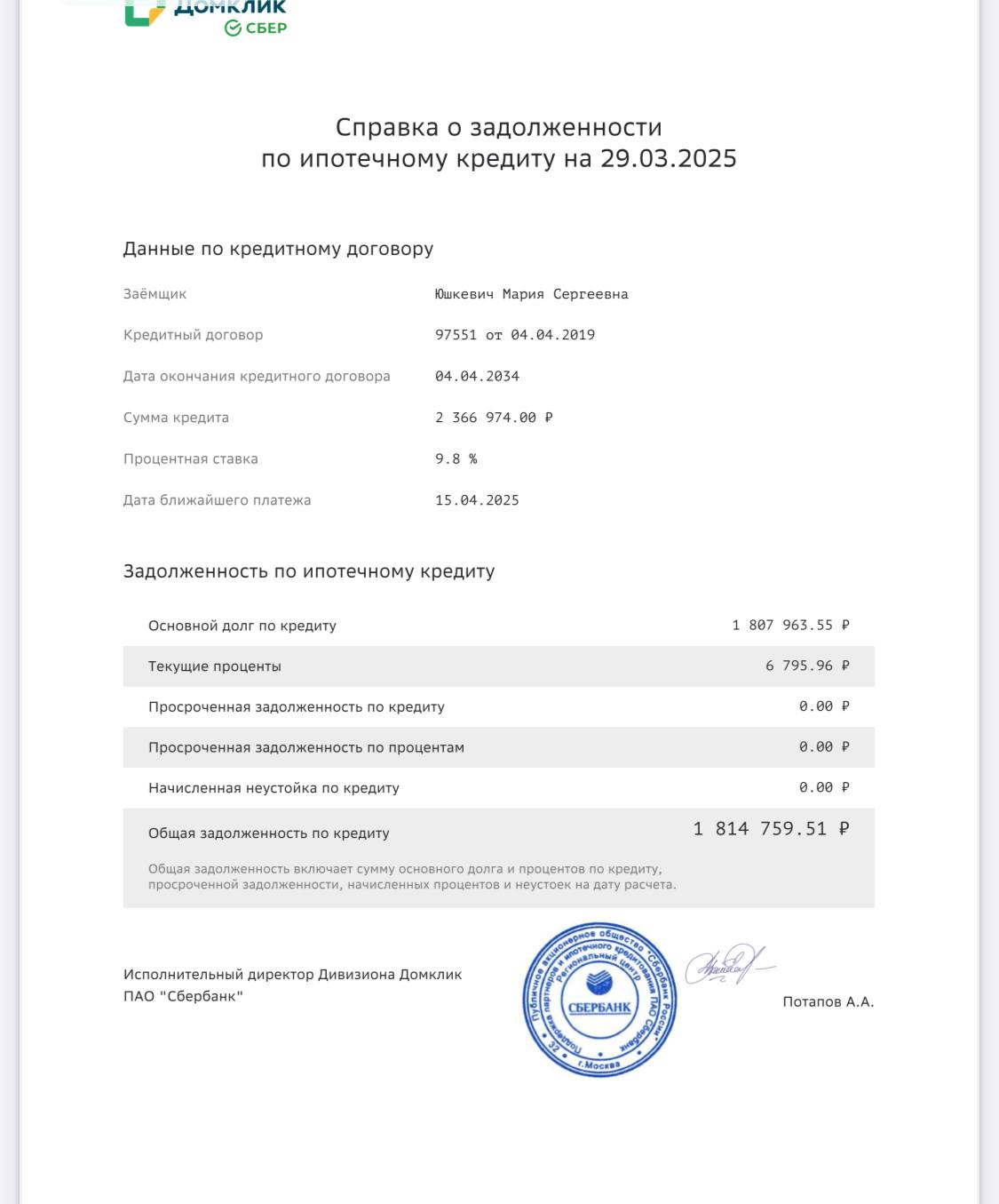 Помогите оставить крышу над головой