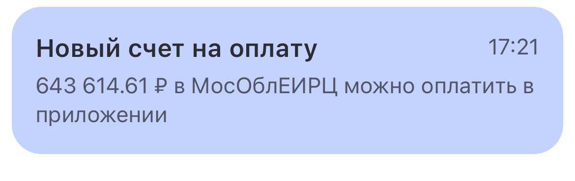 Я мечтаю погасить долг🙏