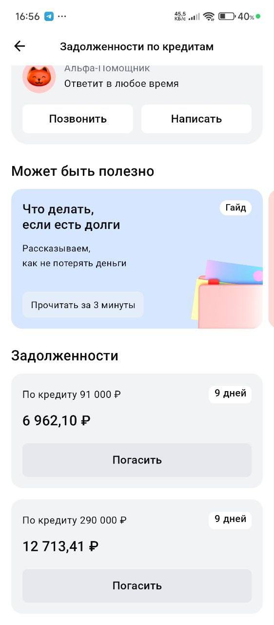 Помогите, пожалуйста. Нужна реальная помощь от вас