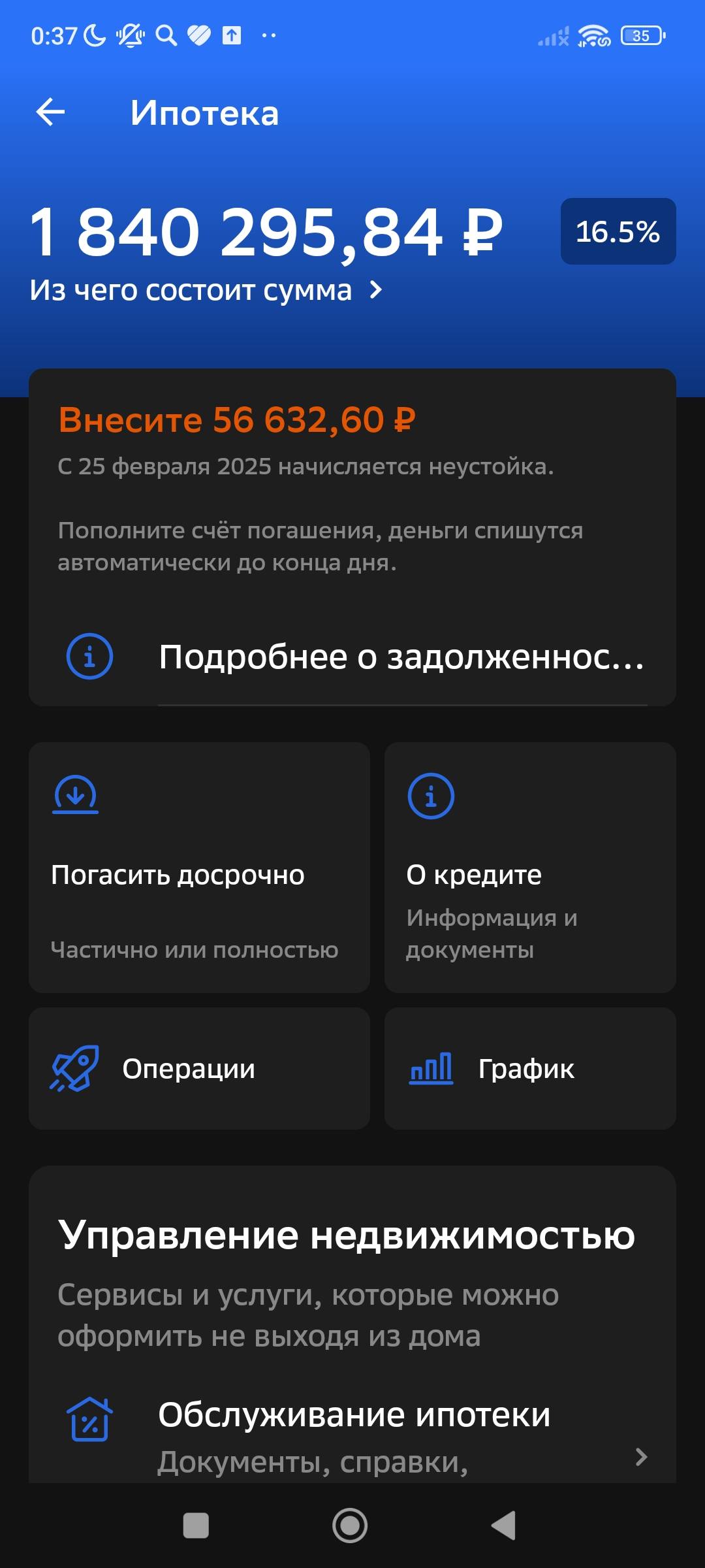 Хочу погасить ипотеку