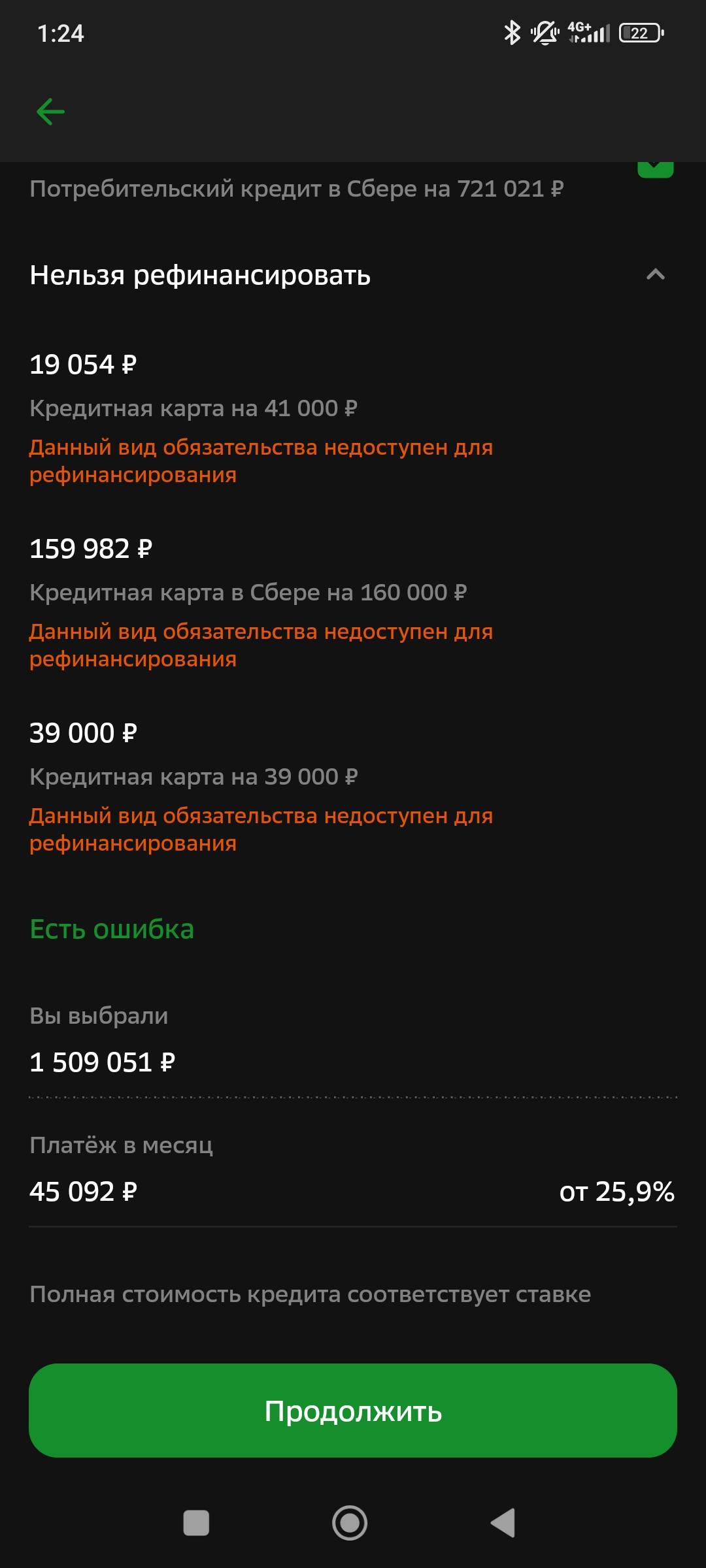 Мечтаю о том чтобы расплатиться с кредитами