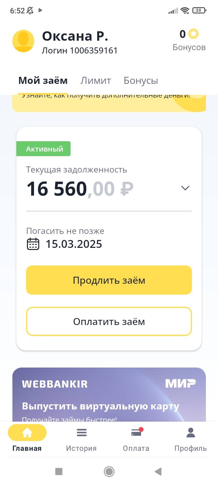 Избавиться от долгов