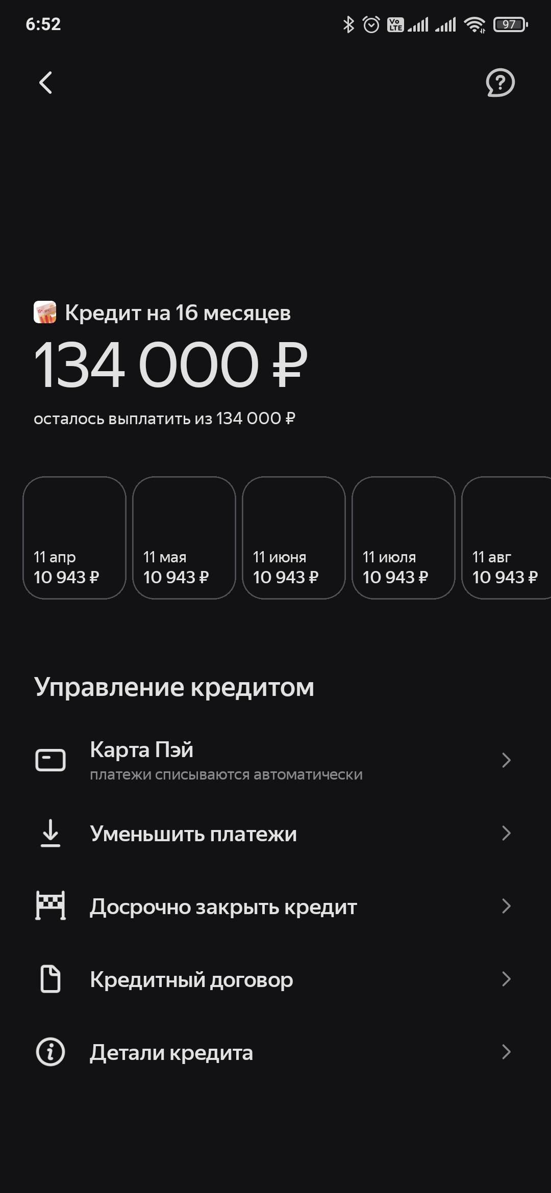 Мечтаю оплатить кредит,который брал на обучение