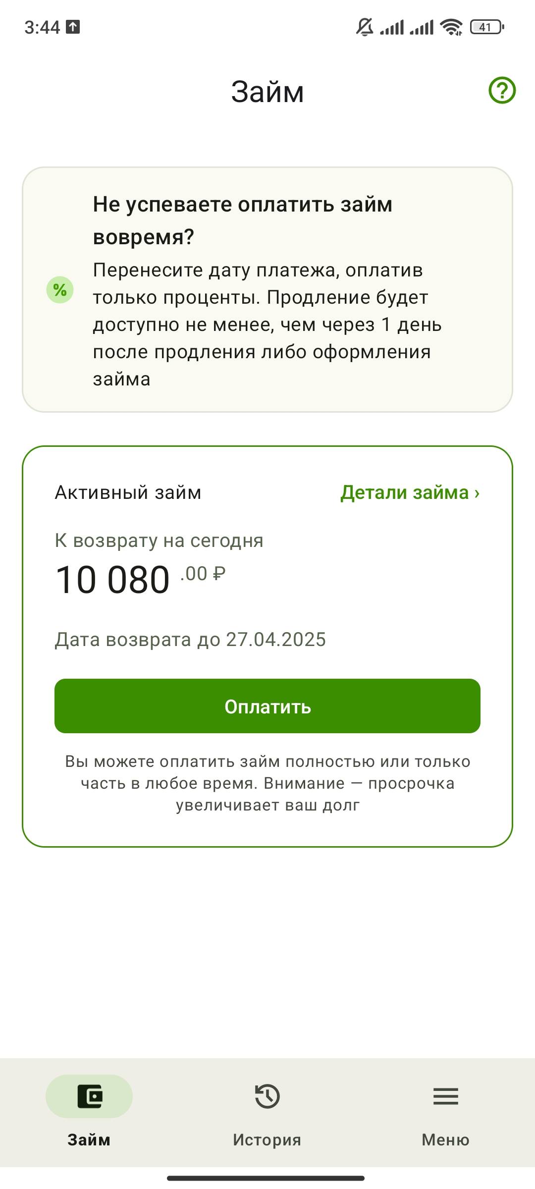 Мечтаю о помощи