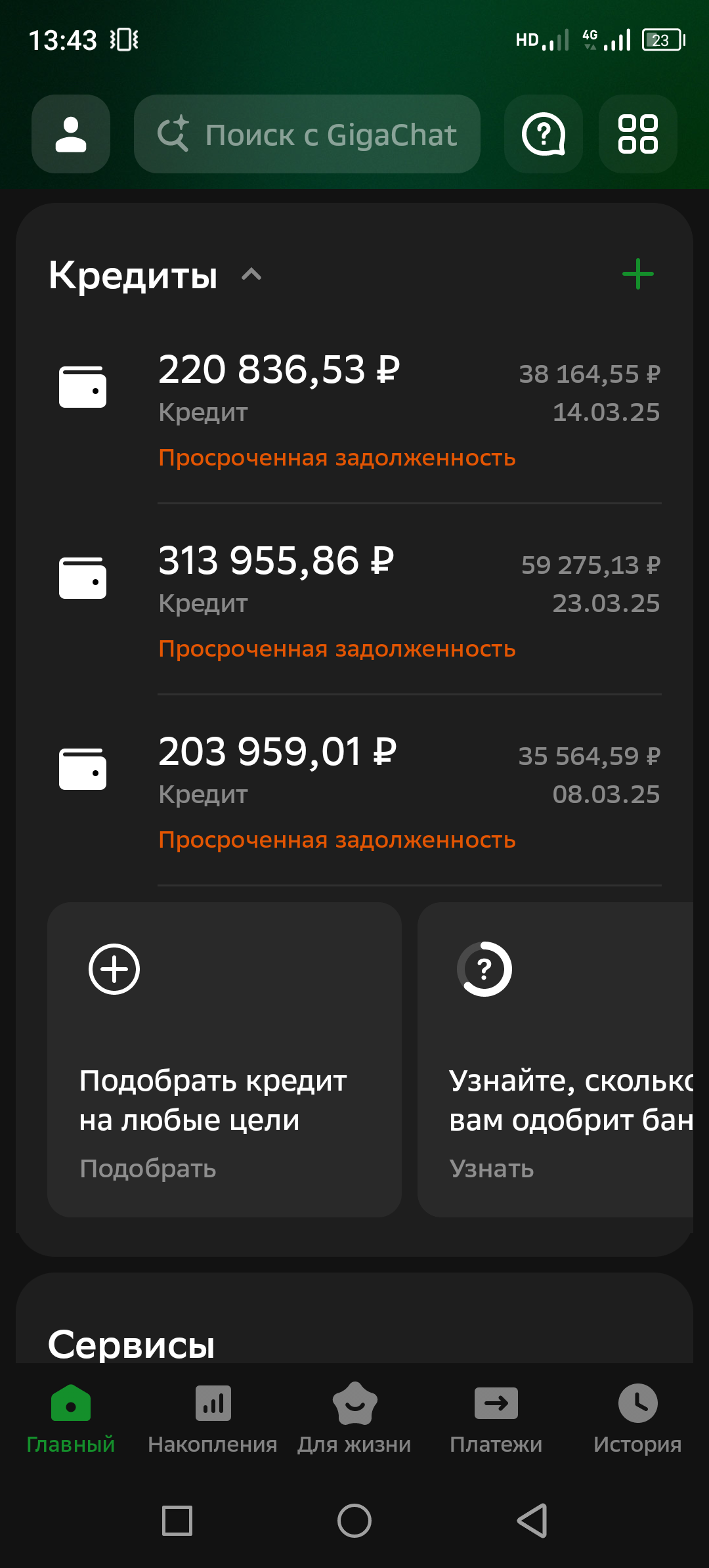 Очень нужен автомобиль для семьи