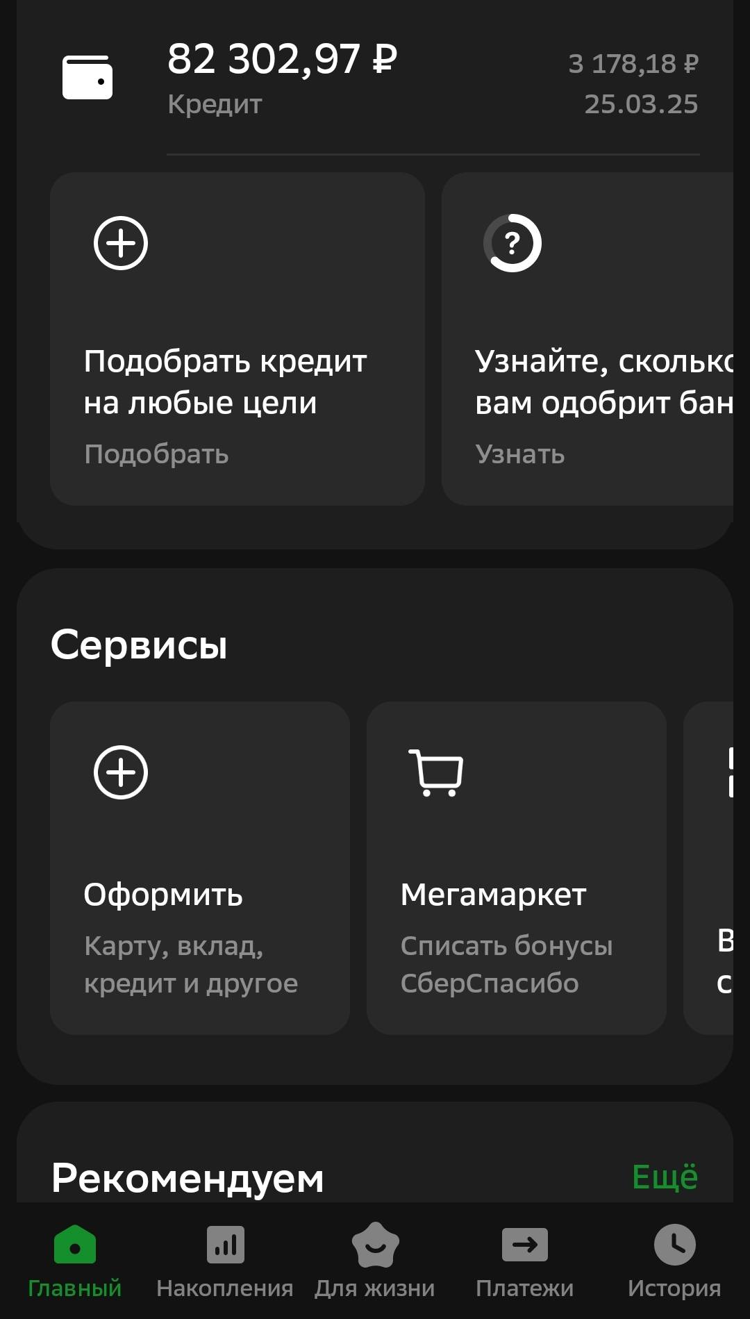 Пожалуйста, помогите выплатить кредит