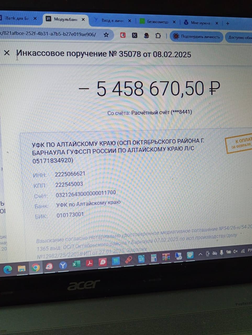 Нужны деньги на жизнь