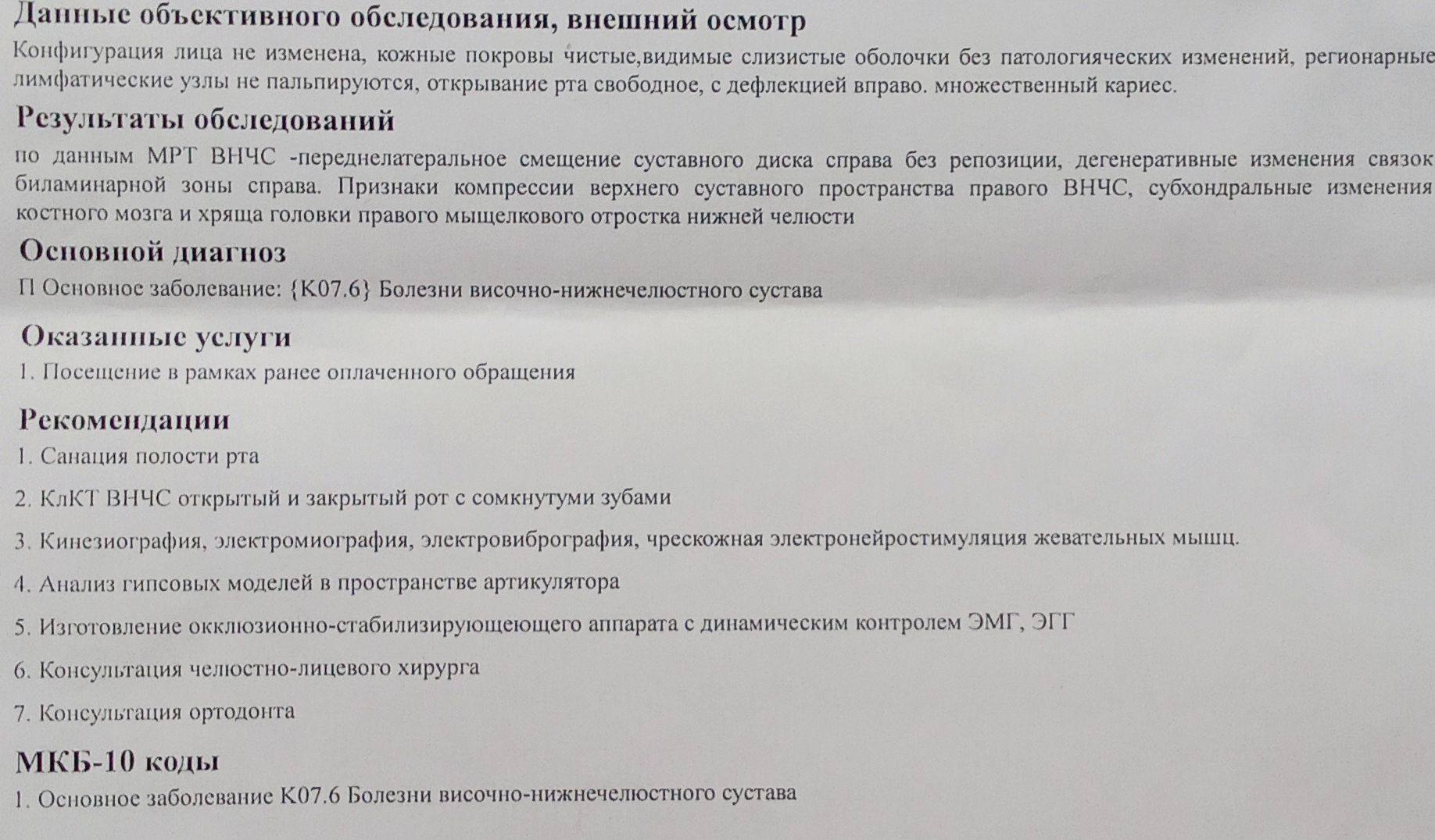 Мечтаю вылечиться