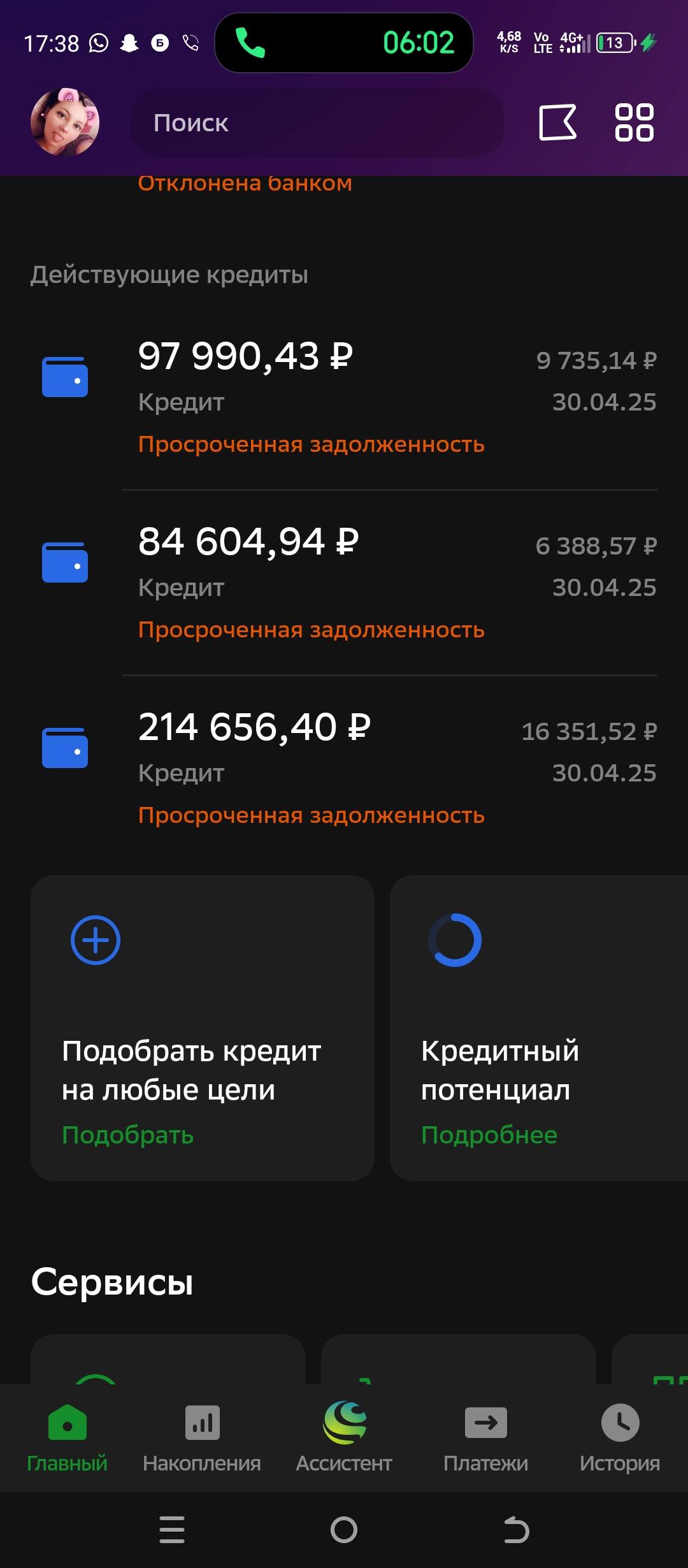 Мечтаю погасить кредит и жить свободно
