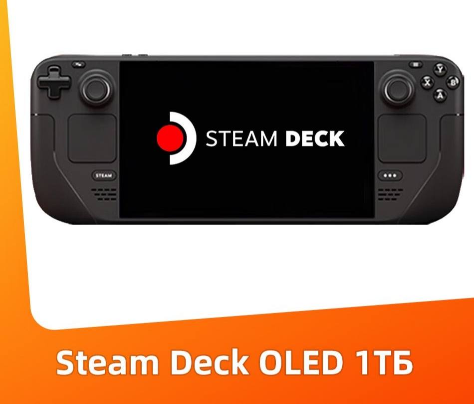 Мечтаю о портативный консоли Steam Deck Oled 1Tb