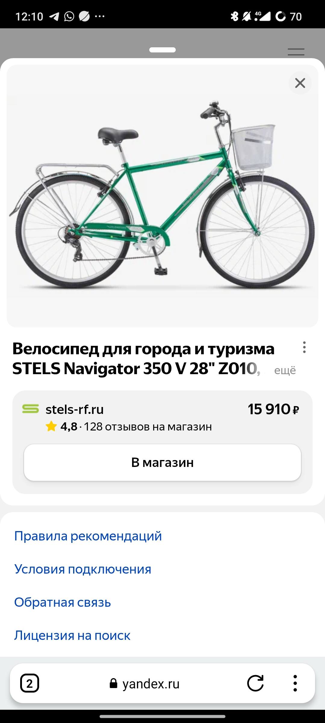 Мечтаю о Велике