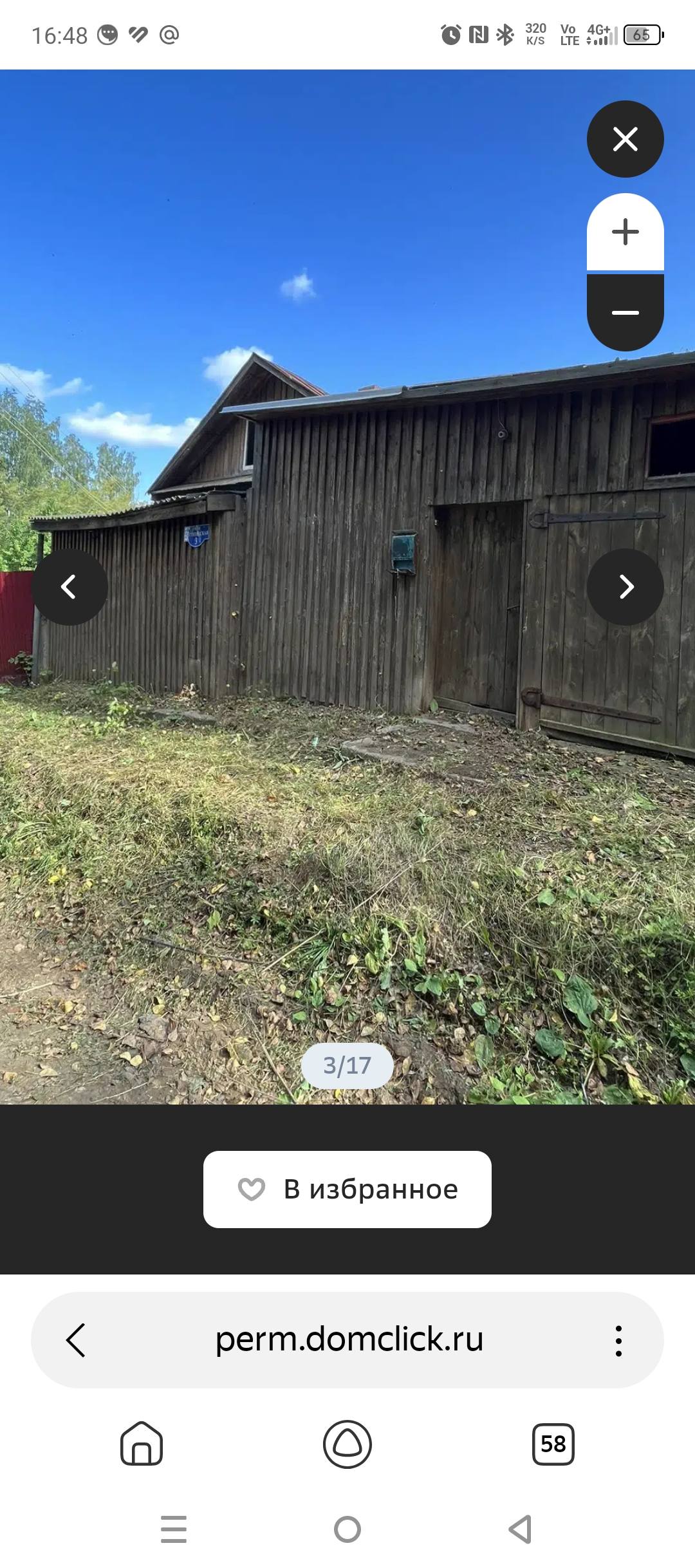 Мечтаю для нас с дочкой о домике в деревне