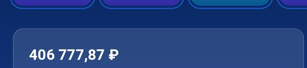 Мечтаю закрыть кредит!