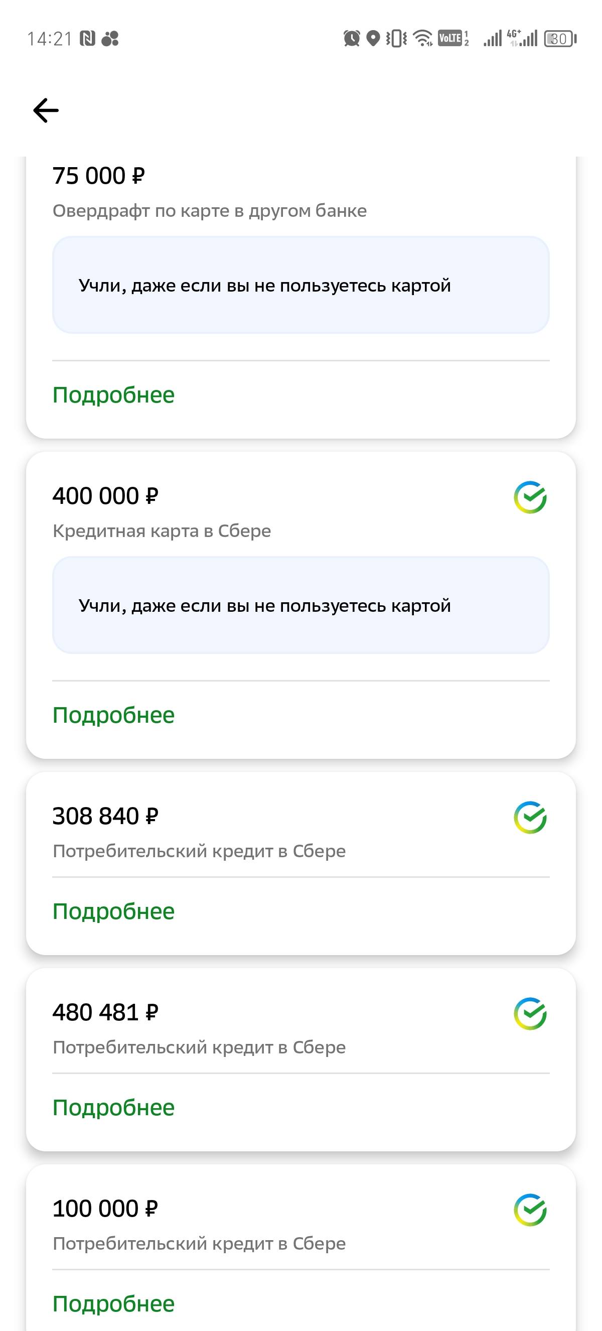 Мне не хватит средств для существования...