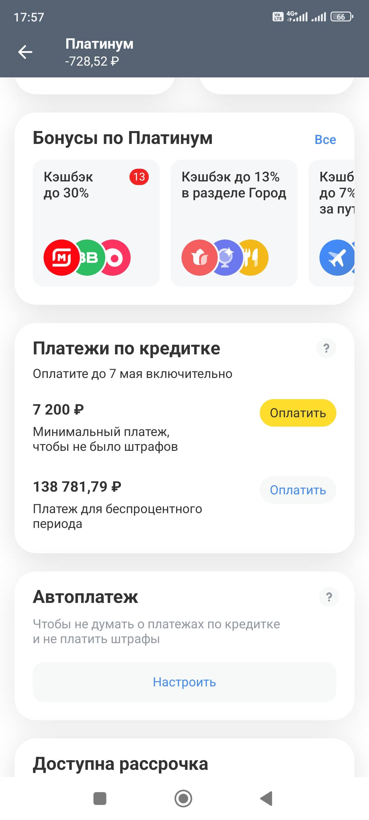 По уши в долгах