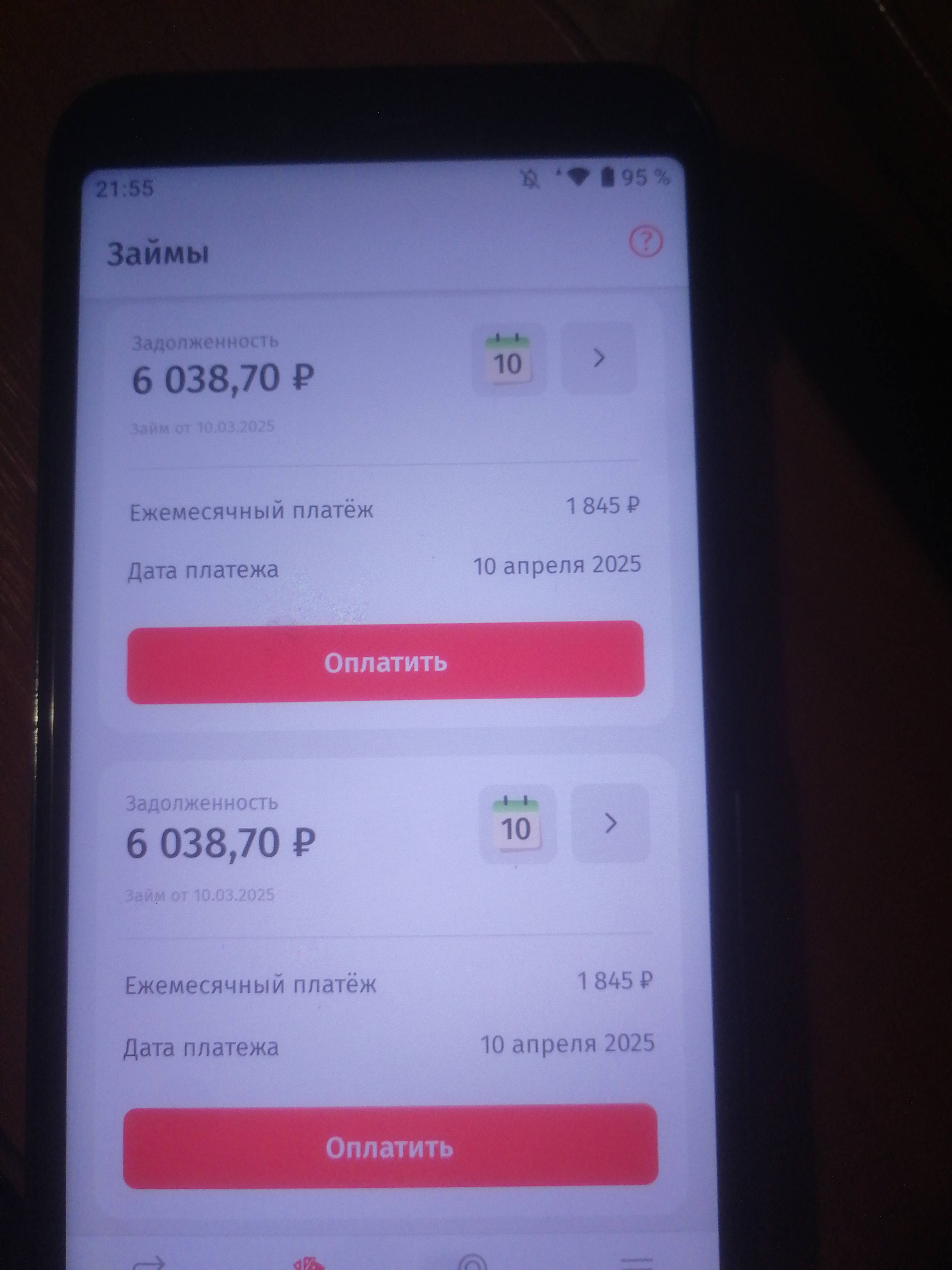 Помогите пожалуйста закрыть кредит