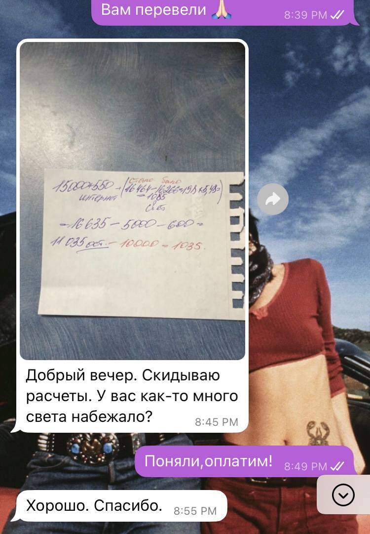 Коммунальные услуги.