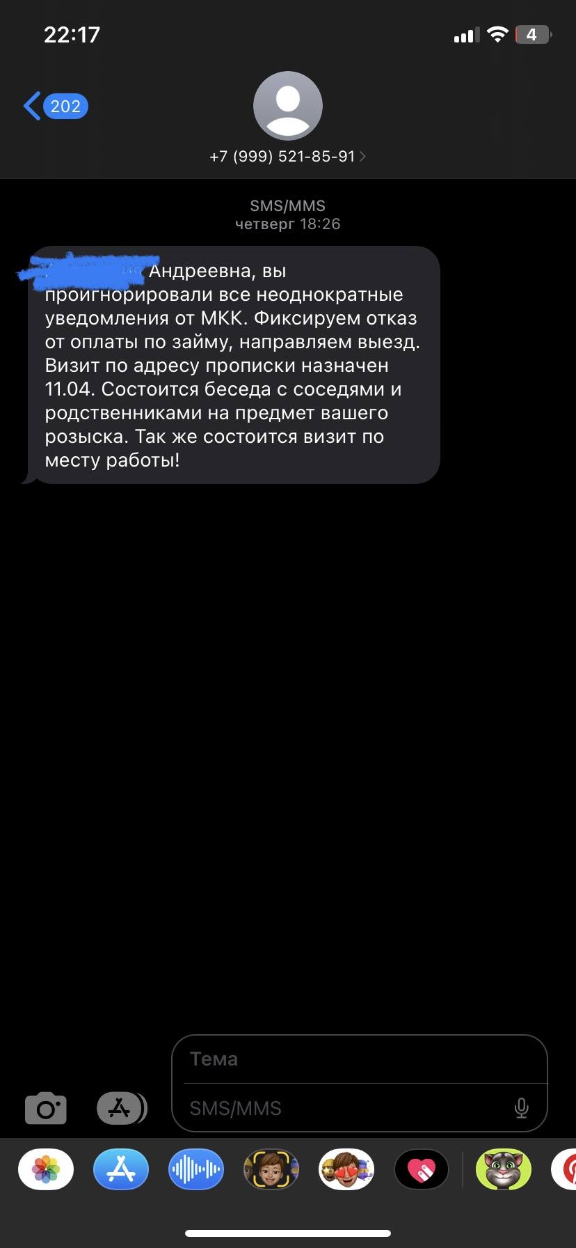 Мечтаю закрыть свои кредиты.