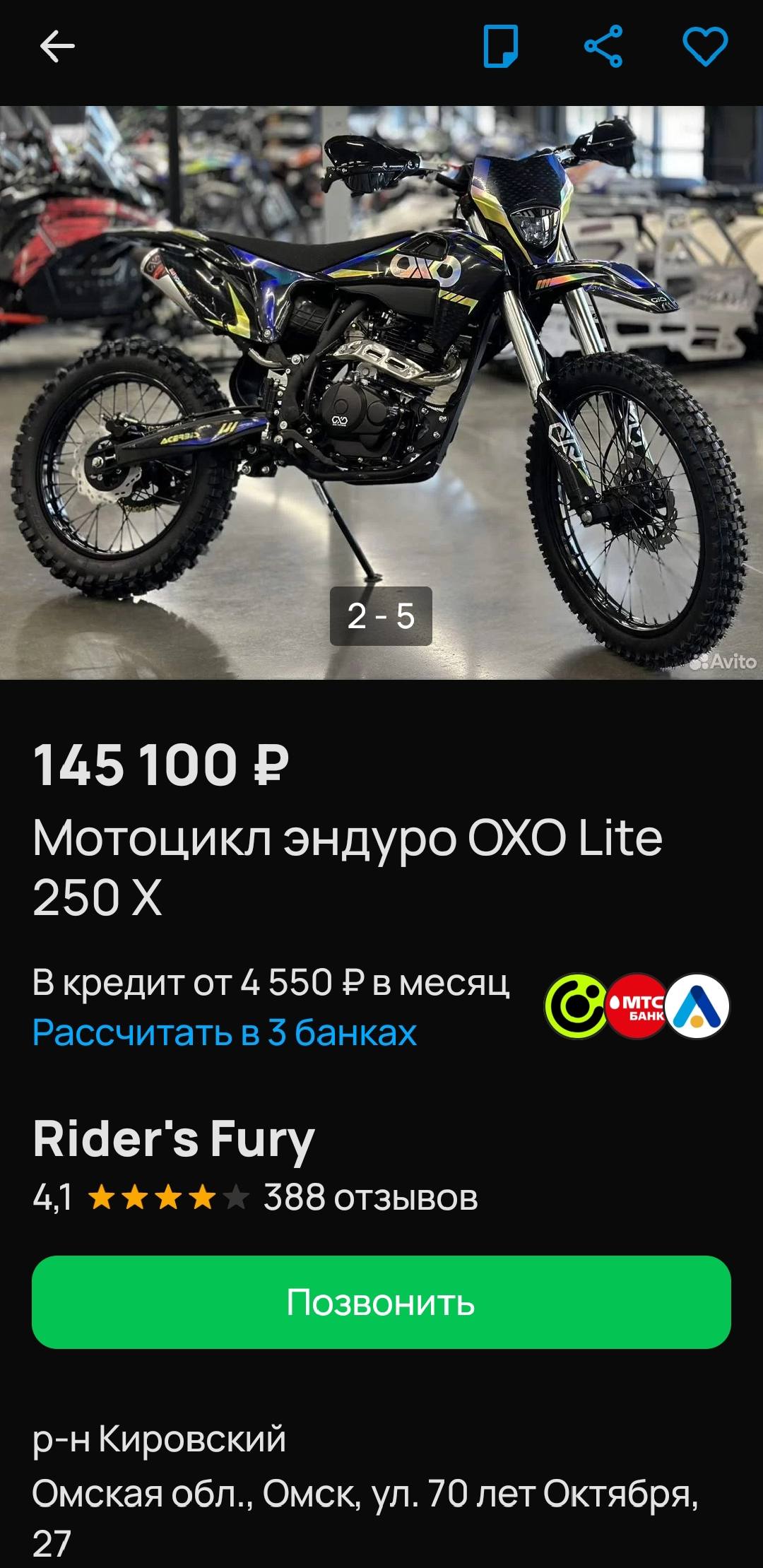 Помогите пожалуйста накопить на первый эндуро