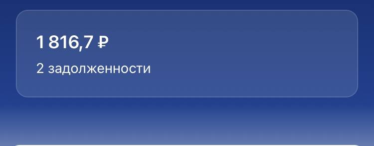 Мечтаю, чтобы оплатили долг