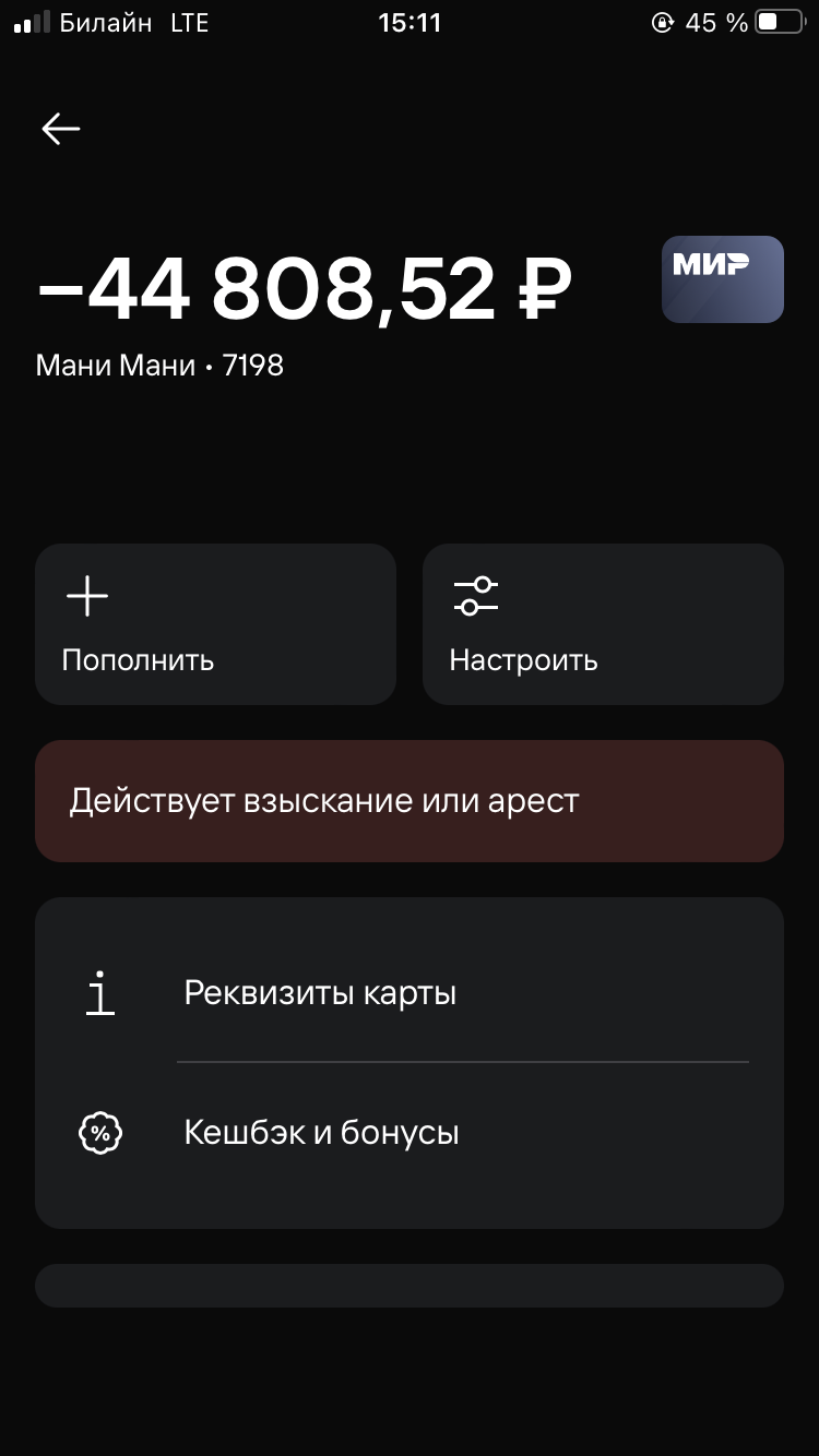 Мечтаю выплатить долги(