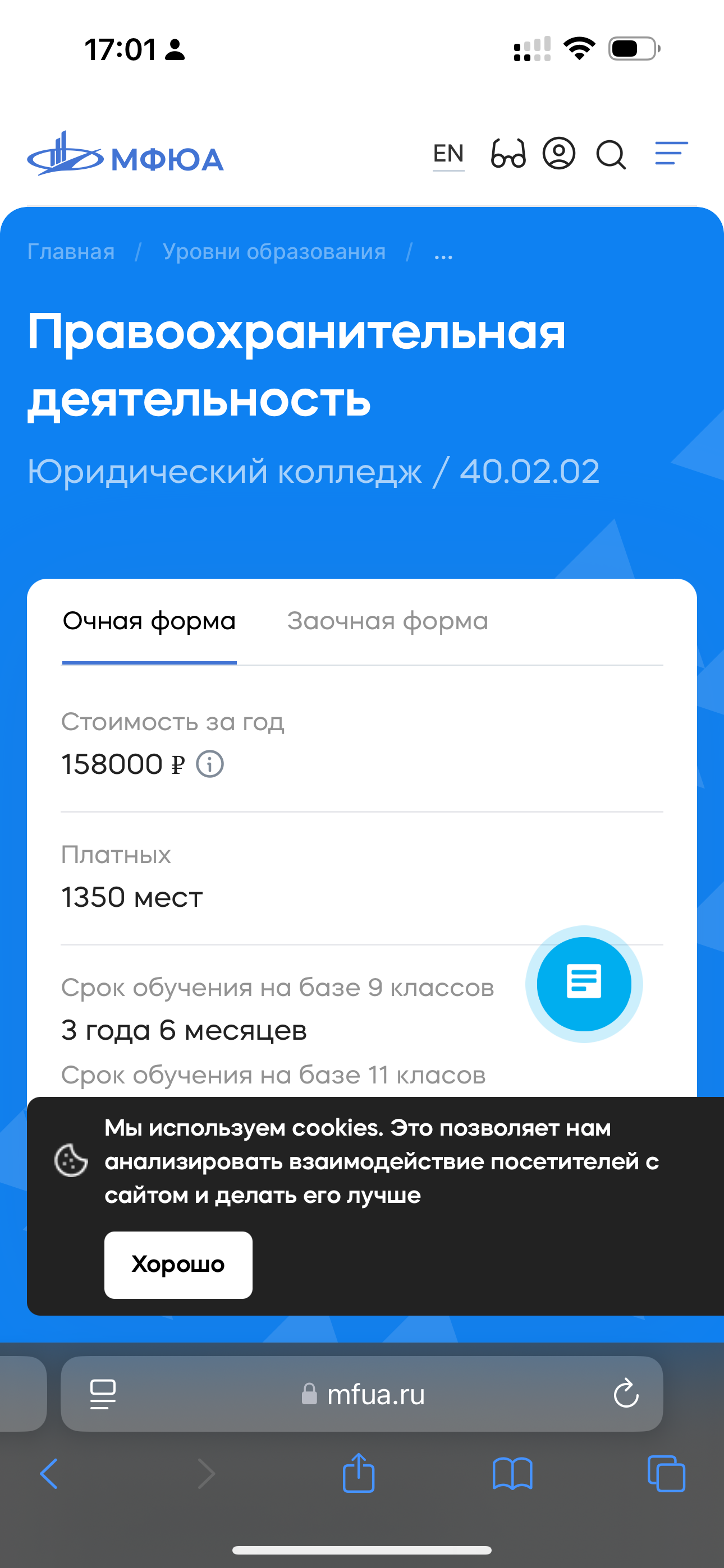 Мечтаю поступить в колледж мвд