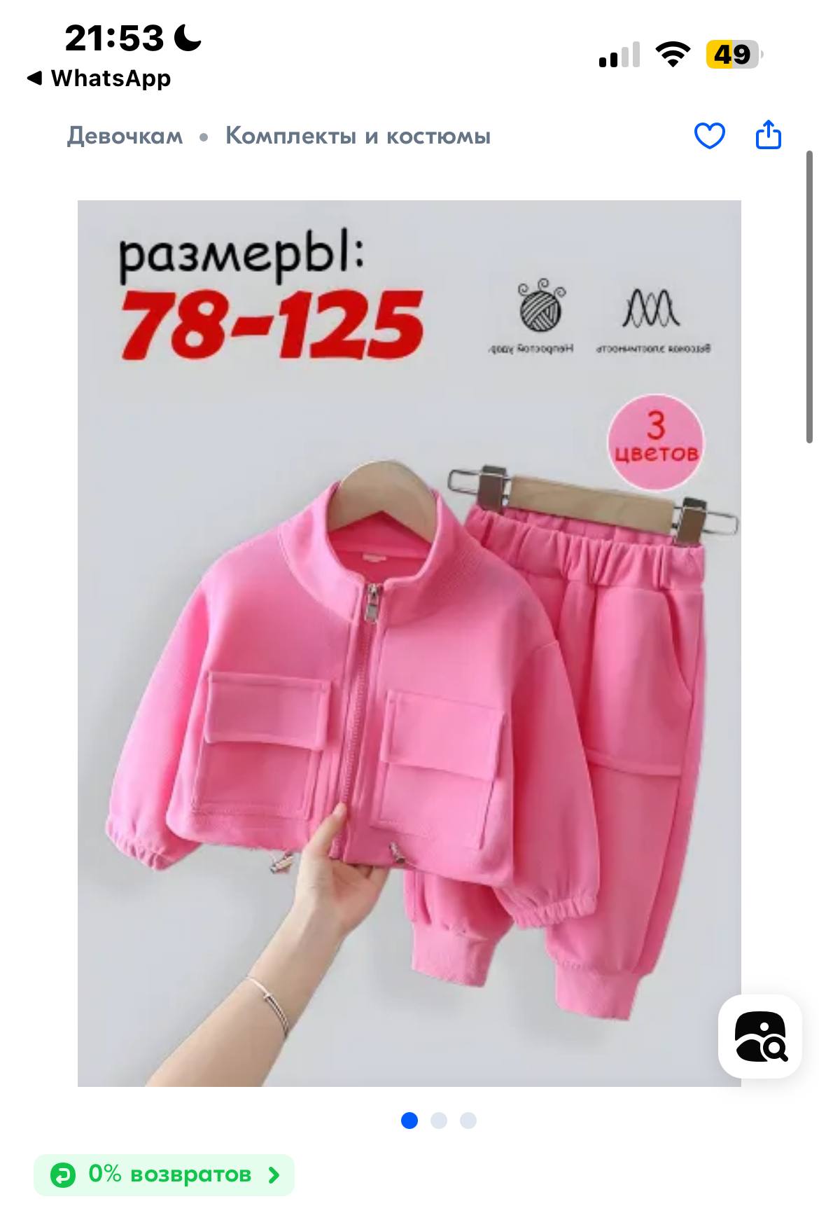 Хочу купить дочери новую одежду на лето 😍