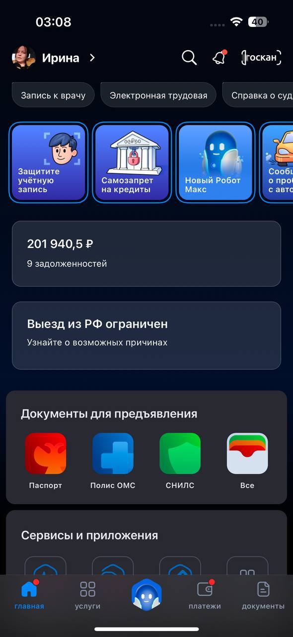 Мечтаю закрыть микрозаймы