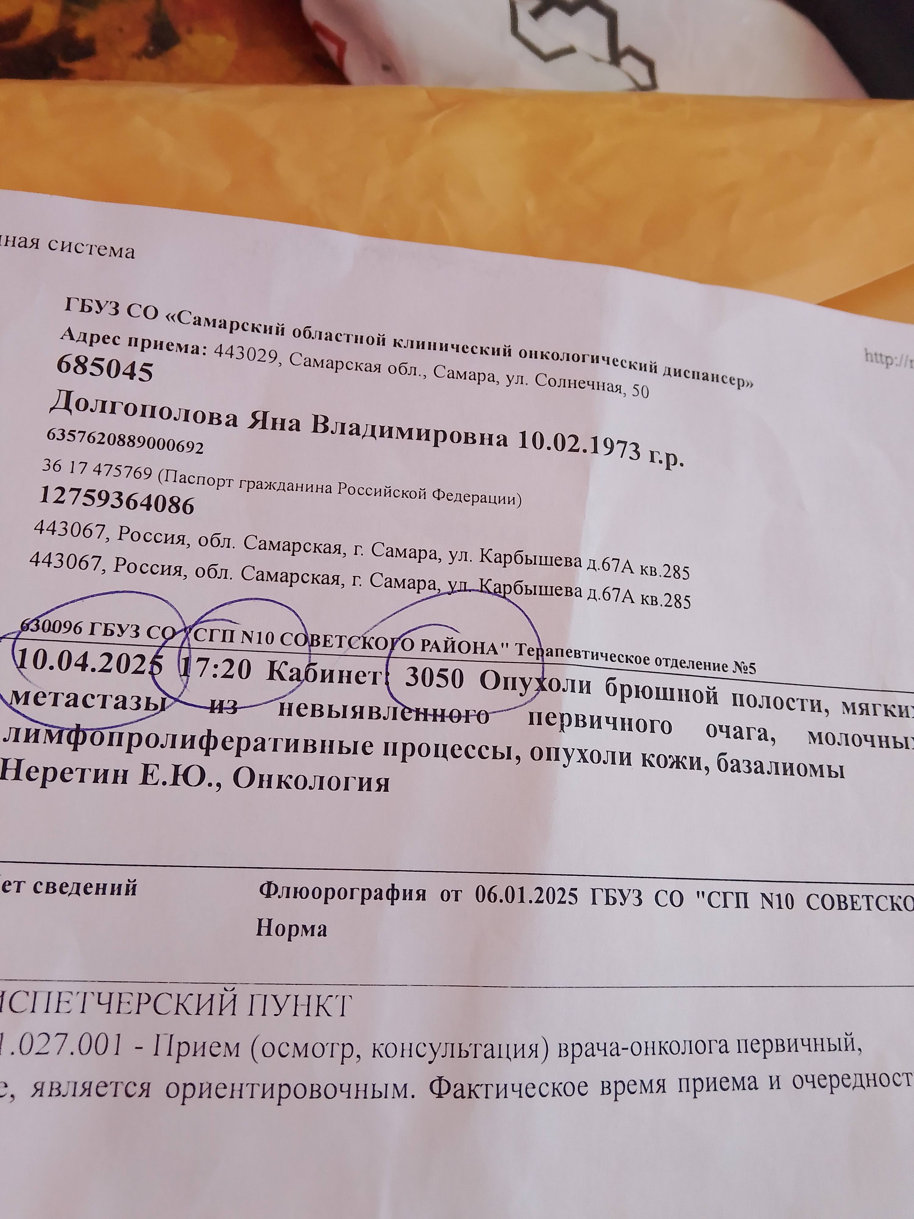 Мечтаю восстановить здоровье и погасить все кредит