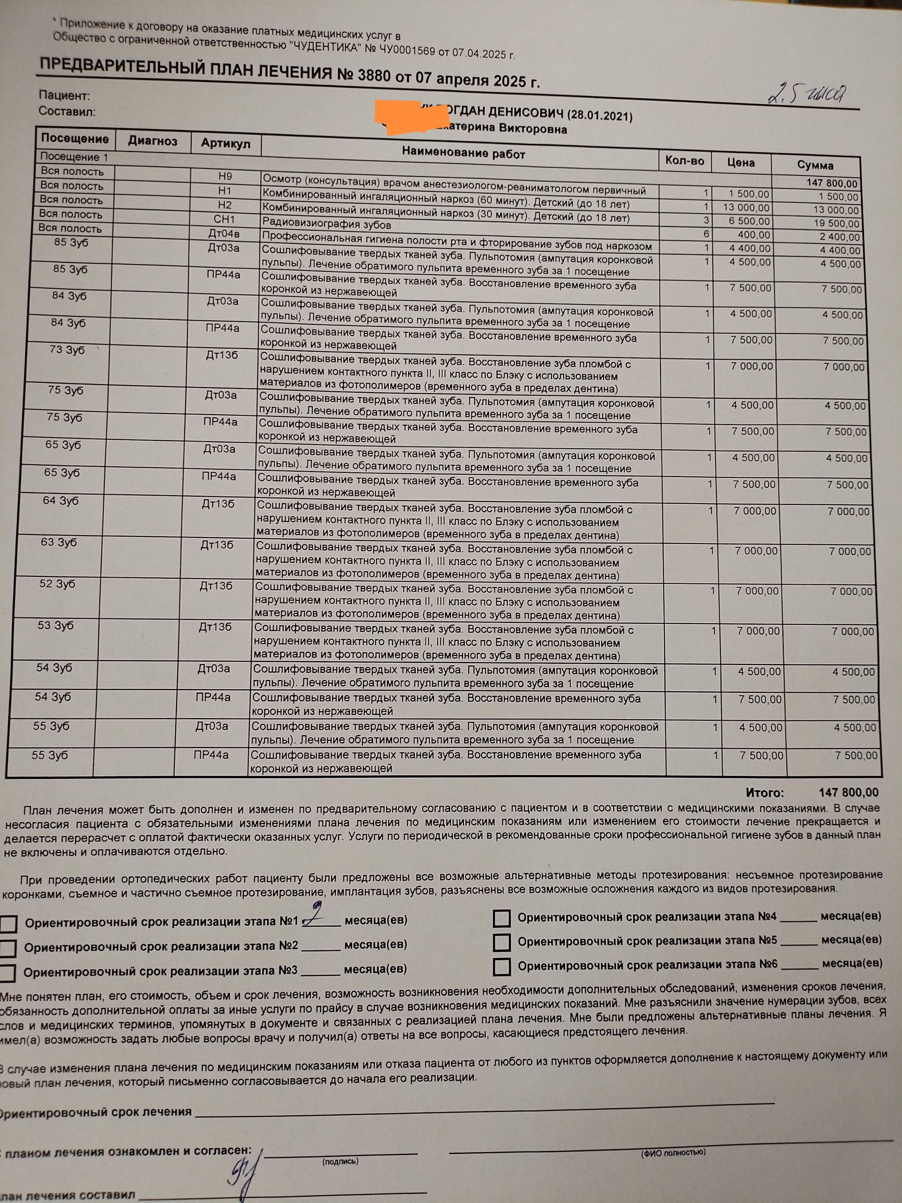 Помогите вылечить зубы сыну.