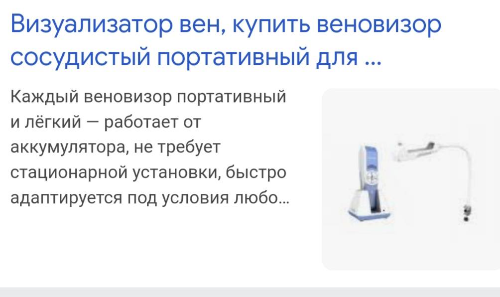 оборудование для детской поликлиники