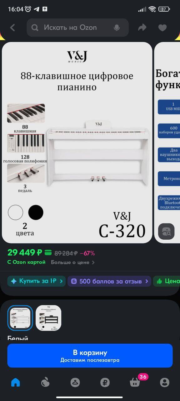 Мечтаю о пианино