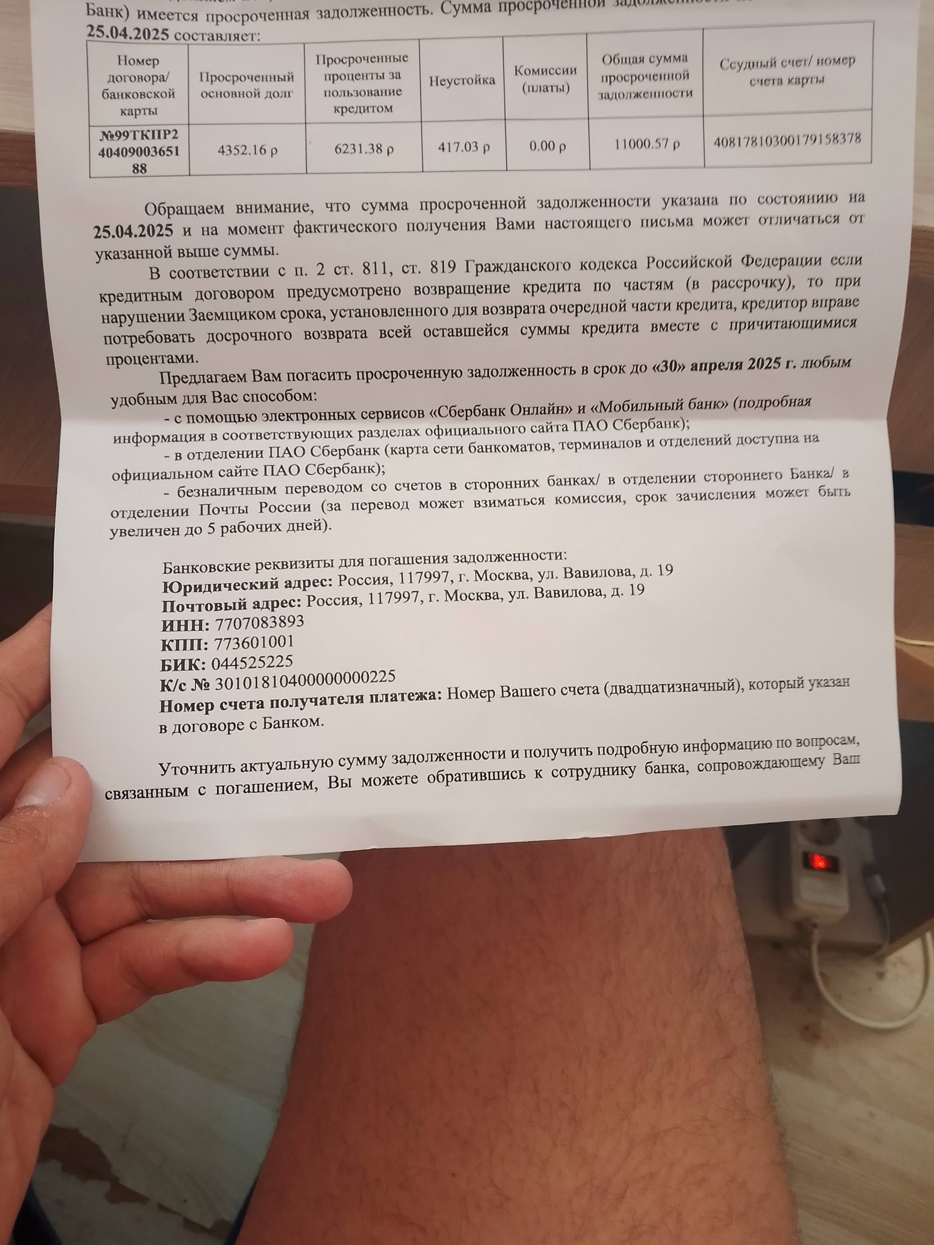 Ситуация критическая придут приставы